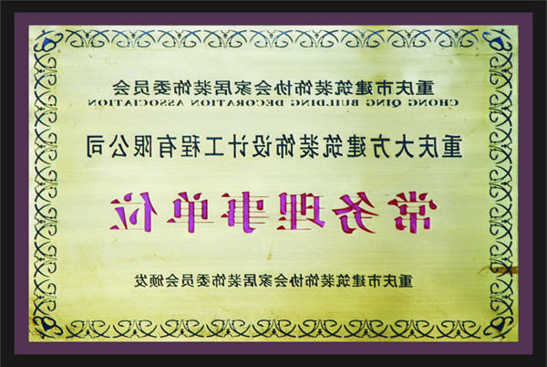 <a href='http://q7ct.flcoastline.com'>全网十大靠谱网投网上十大正规赌网址</a>常务理事单位